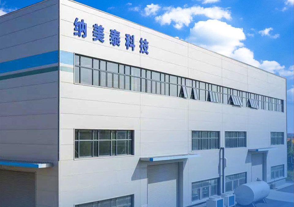 山东纳美泰生物科技有限公司-新_12.jpg